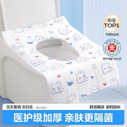 一次性马桶垫加大加厚全覆盖