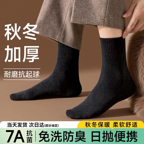 一次性袜子男款女款秋冬加厚防臭