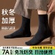 一次性袜子男款 秋冬加厚防臭免洗男旅游便携中长筒保暖日抛袜 女款