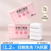 一次性袜子女款 日抛袜防臭女士冬长筒女生中筒旅游白色懒人丢丢袜