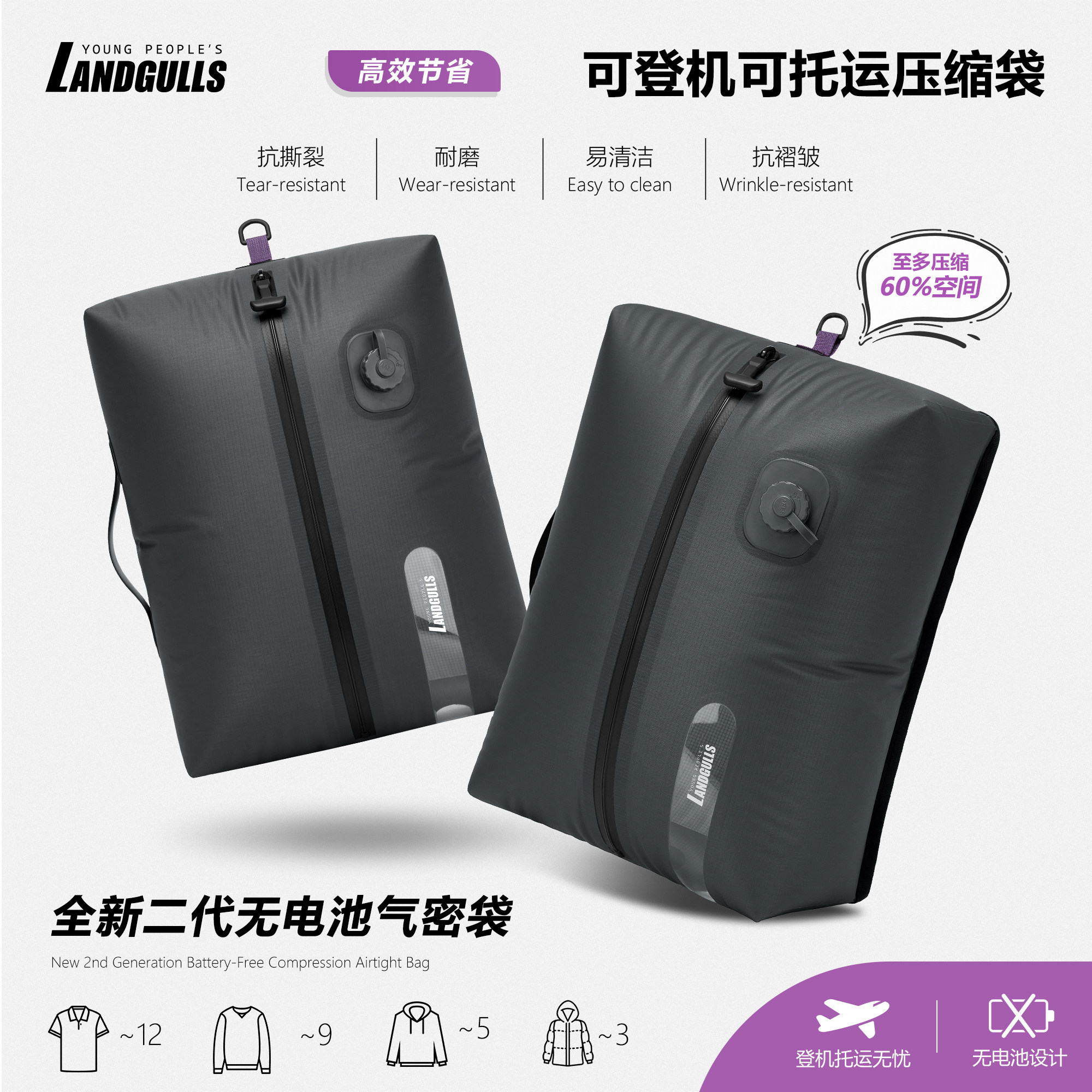 可登机旅行电动抽气收纳袋气密真空压缩袋行李箱收纳包衣物分装袋