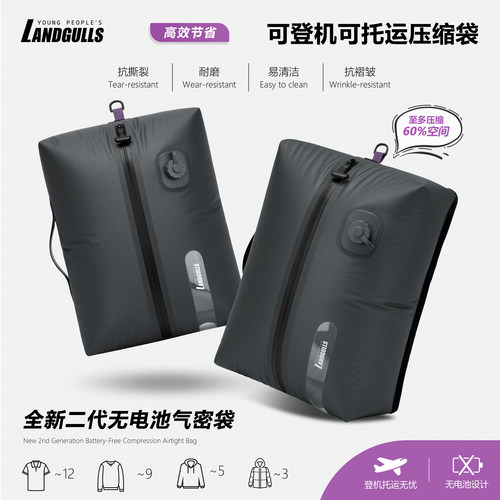 可登机气密真空旅行衣物压缩袋