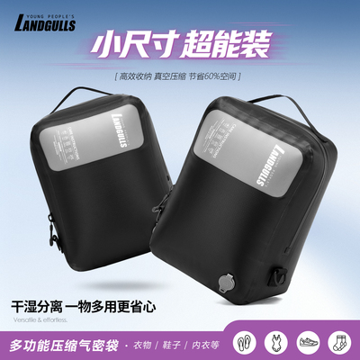旅行便携防水收纳压缩袋分装鞋袋