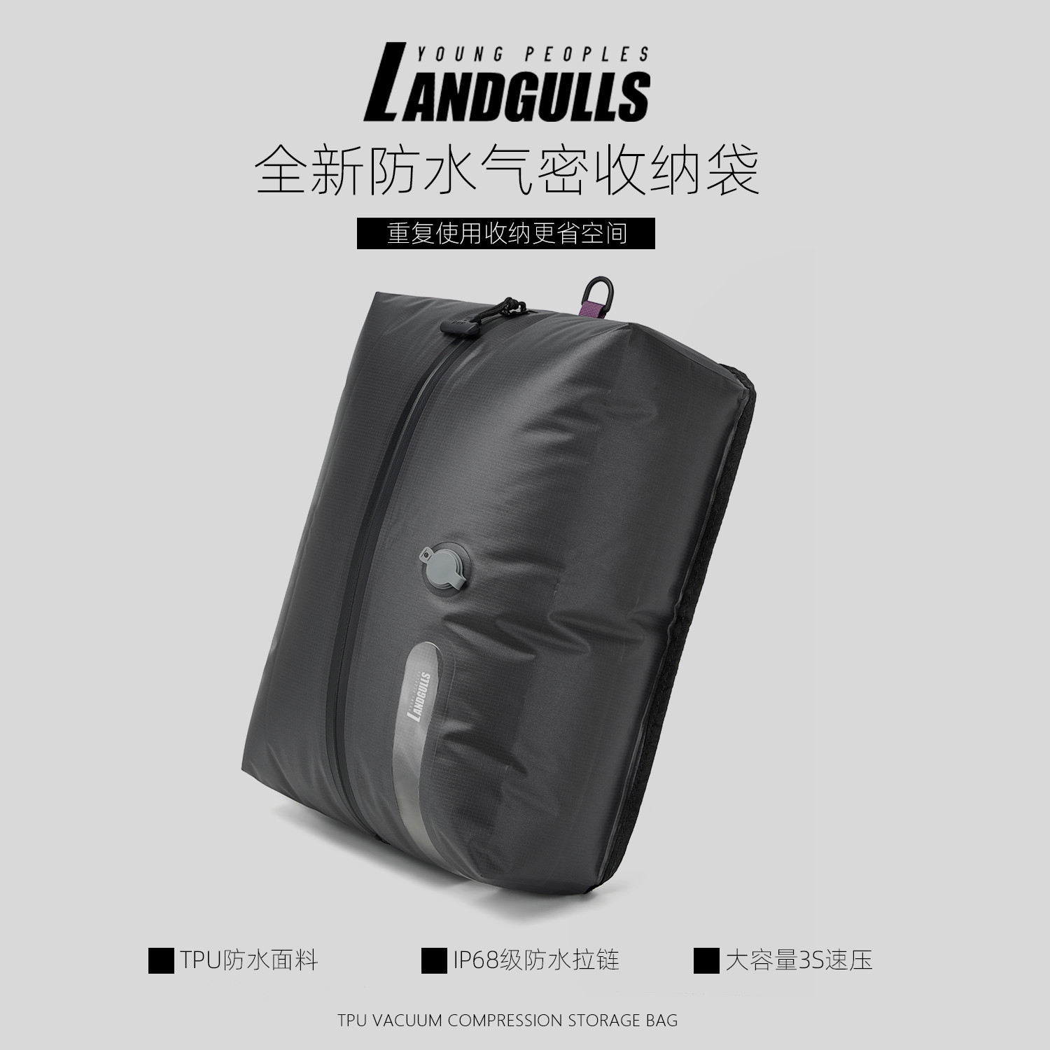 免泵气密袋旅行衣物分装袋压缩袋防潮行李箱整理袋出差便携收纳包