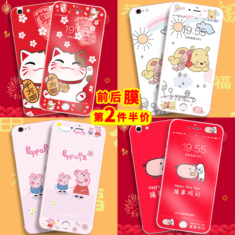 Æ»¹û6s¸Ö»¯Ä¤È«ÆÁÅ®¿É°®¿¨Í¨6splusÊÖ»úĤ6pÈ«°ü±ßi6sÁù6plus²ÊĤǰºóiphone6È«ÉíÌùsp±£»¤Ä¤iphone6plus²£Á§