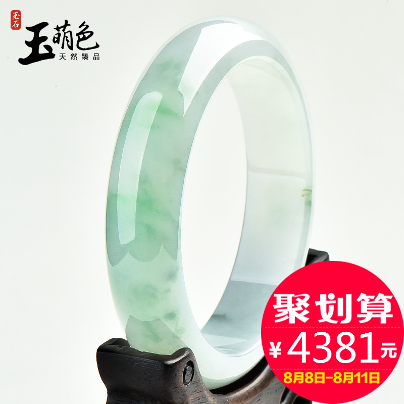 玉萌色緬甸冰種綠底翡翠手鐲女天然玉鐲子玉手鐲女款a貨珠寶玉器