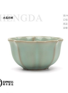 中式陶瓷汝瓷莲花杯聚宝盆茶杯功夫茶具配件45ml复古茶杯