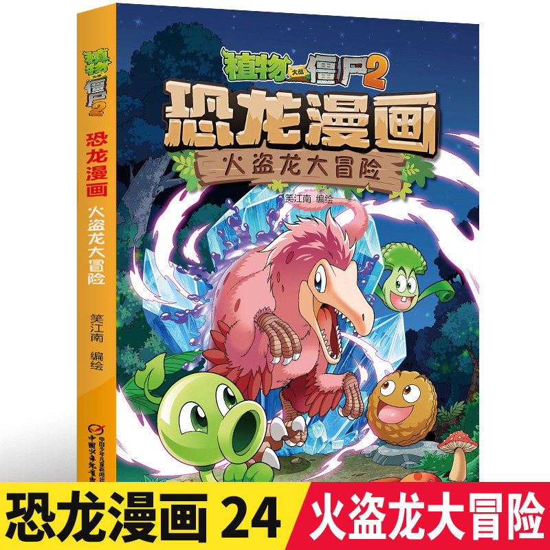 的书6-10岁儿童绘本搞笑故事书小学生科普读物一二三年级课外书籍版kl