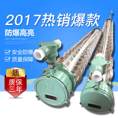 亚明厂房新黎明防爆灯荧光灯1x40W单管2X40W双管防潮灯日光三防灯