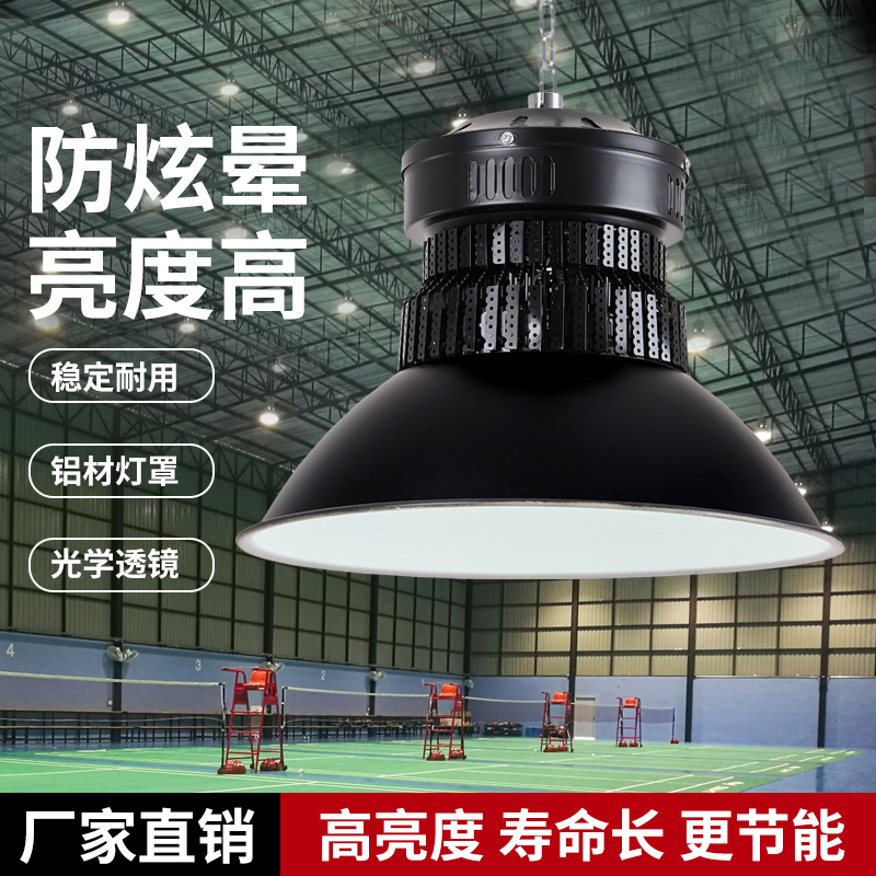 亚明led工矿灯工厂车间厂房专用照明灯室内仓库灯羽毛球馆天棚灯