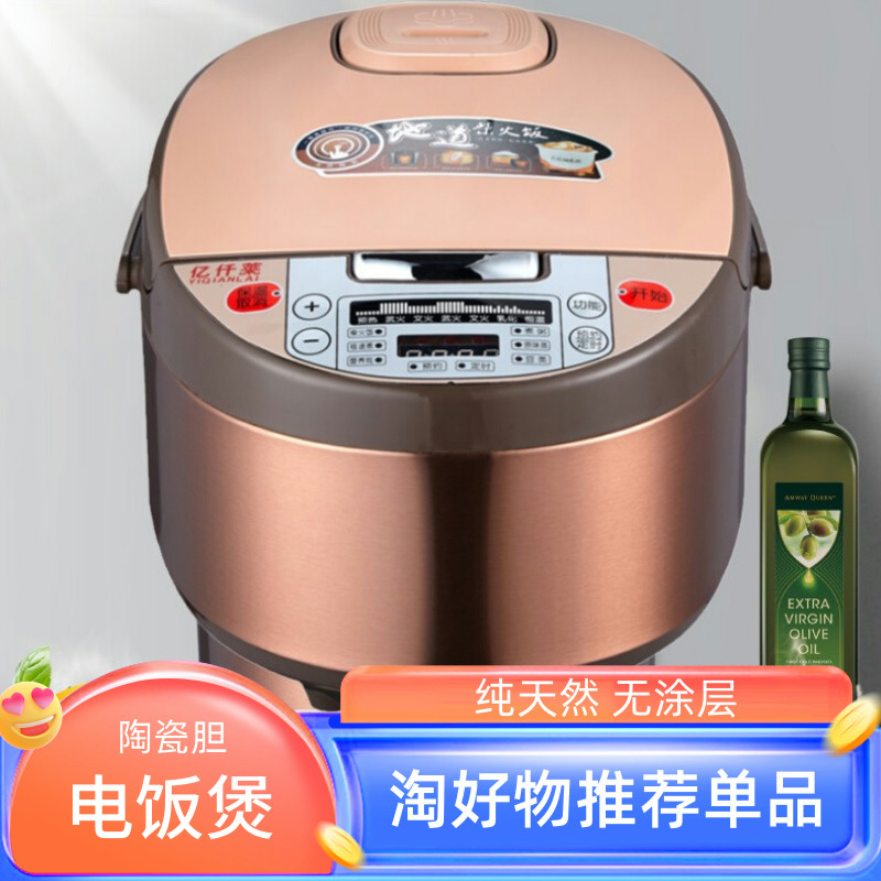 红双喜智能陶瓷内胆电饭煲家用多功能养生煮饭5L无涂层瓦胆电饭锅