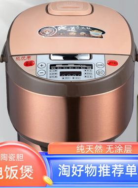 红双喜智能陶瓷内胆电饭煲家用多功能养生煮饭5L无涂层瓦胆电饭锅