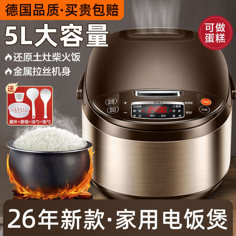 红双喜德国品质2026新款电饭煲家用5人3到4人5L家庭电饭锅大容量6