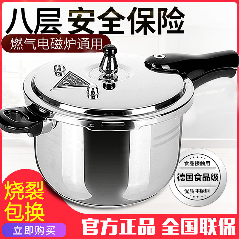 红双喜德国304加厚不锈钢高压锅电磁炉通用家用燃气煤气明火压力