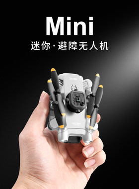 大疆4DRC新款迷你无人机专业航拍遥控飞机儿童玩具小学生小型飞行