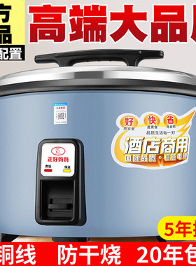红双喜电饭锅食堂商用大容量酒店饭店老式大号特大家用电饭煲超大
