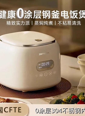 红双喜德国低糖2.5升电饭煲不锈钢0涂层3-4人家用多功能米汤分离