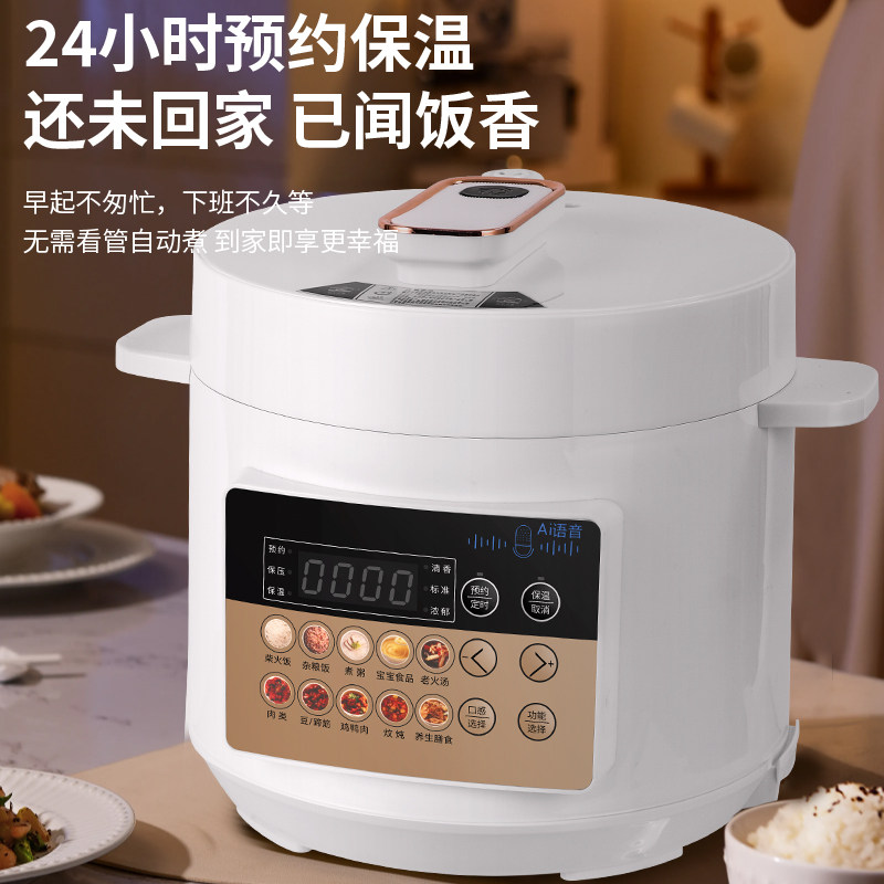 红双喜多功能纯陶瓷AI语音电压力锅家用无涂层陶瓷内胆大容量4.5L