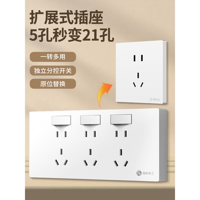 86型扩展式插座带开关墙面固定式延伸插座免布线拓展插排