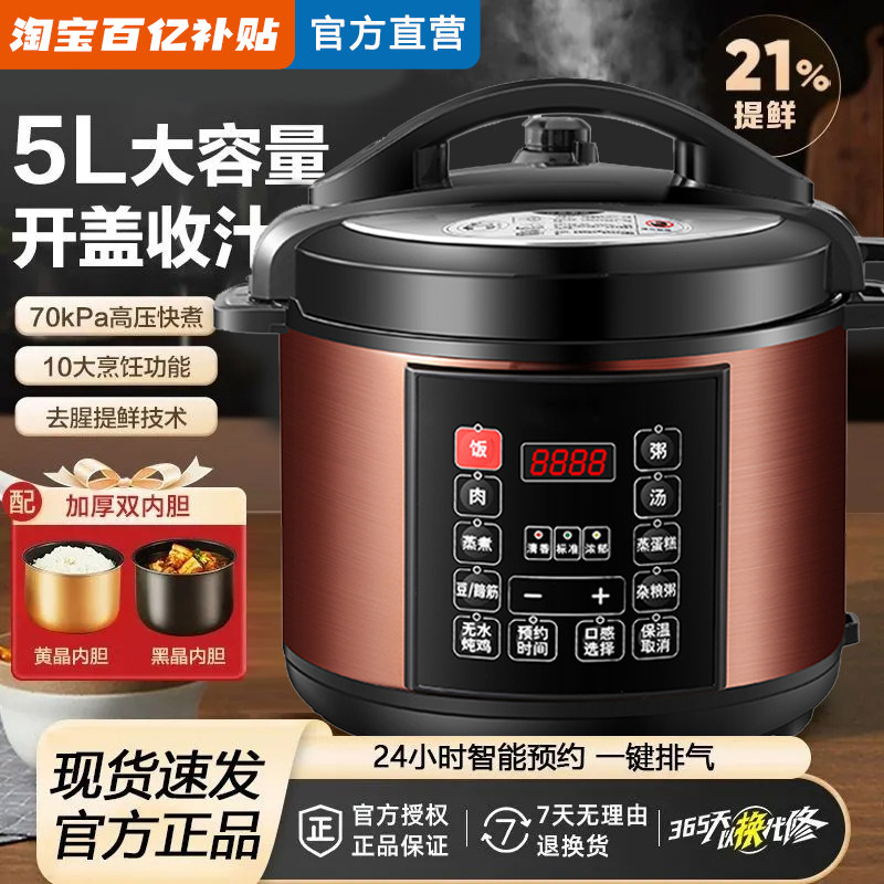 红双喜德国品质电压力锅家用双胆高压锅5升多功能3L全自动智能4L