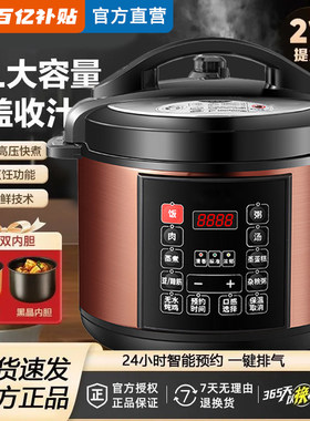 红双喜德国品质电压力锅家用双胆高压锅5升多功能3L全自动智能4L