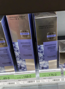 屈臣氏佰草集典萃滢润保湿舒缓修护系列水乳面霜深度补水维稳