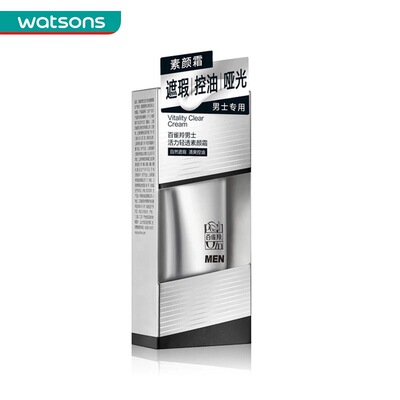 屈臣氏百雀羚男士活力轻透素颜霜自然清爽控油遮瑕轻盈哑光细腻
