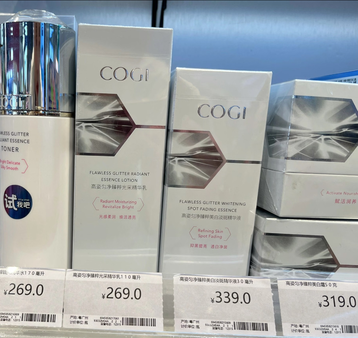 屈臣氏高姿匀净臻粹系列水乳精华液烟酰胺美白淡斑保湿提亮肤色