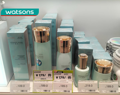 屈臣氏佰草集典萃维生素B5系列补水保湿舒缓修护敏肌