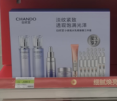 屈臣氏自然堂肌源修护小紫瓶水乳霜精华补水保湿淡纹紧致抗皱抗老
