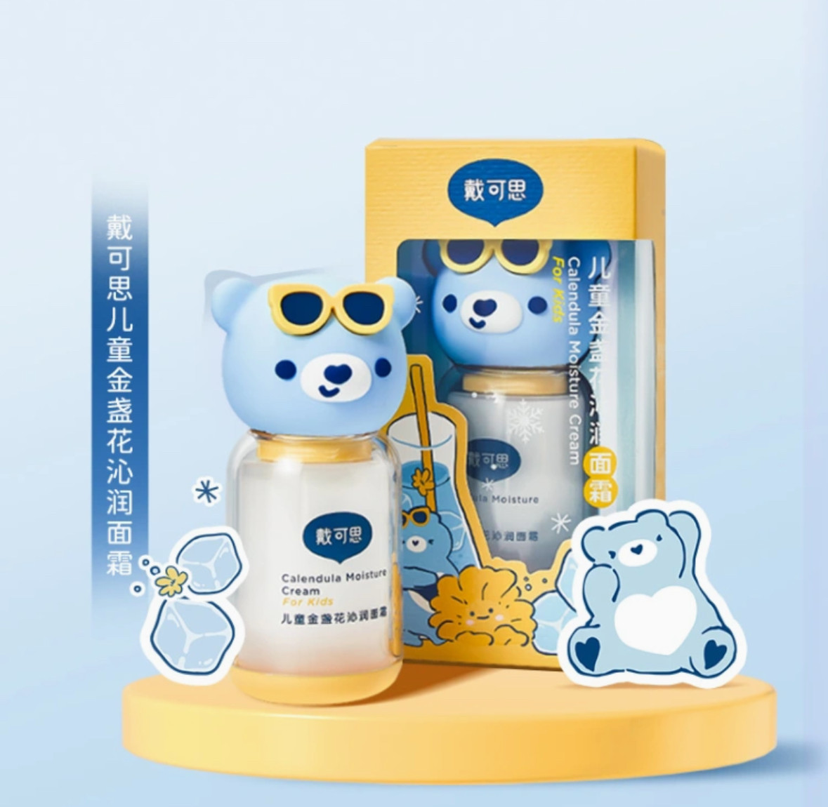 屈臣氏戴可思儿童金盏花沁润面霜补水保湿滋润舒缓清爽