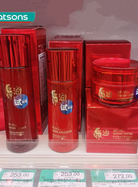 屈臣氏花印马油护肤品套装补水保湿水乳液面膜滋养修护