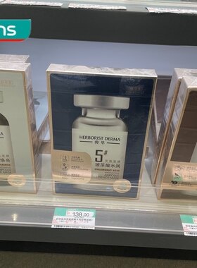 屈臣氏佰草集典萃多肽凝时安瓶面膜熬夜补水保湿紧致弹润淡纹