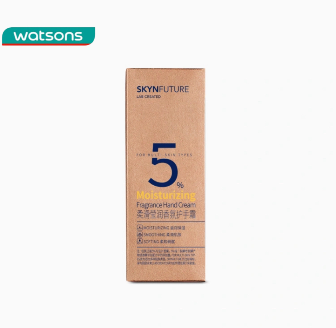 屈臣氏肌肤未来柔滑莹润香氛护手霜50g滋润保湿补水改善粗糙