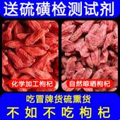 新头茬正宗无硫熏枸杞子宁夏中宁特级500g天然红构杞干泡茶水男