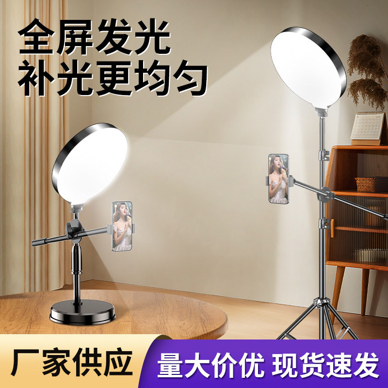 主播手机圆形补光灯16cm大屏LED全面屏美颜补光灯支架套装,3C数码配件,手机直播补光灯,淘宝优惠券,粉丝福利购,淘宝优惠卷