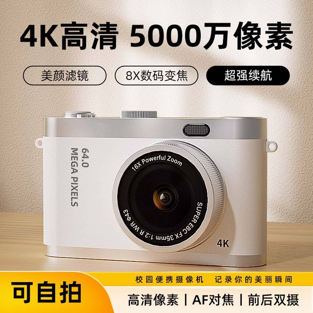 数码相机双摄可自拍数码相机校园学生入门随身复古小型卡片机双镜