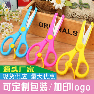 剪刀儿童剪刀安全手工圆头文具幼儿园剪纸小学生美术美工办公剪子