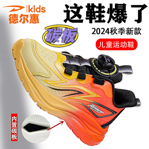 德尔惠网面皮面儿童纽扣运动鞋