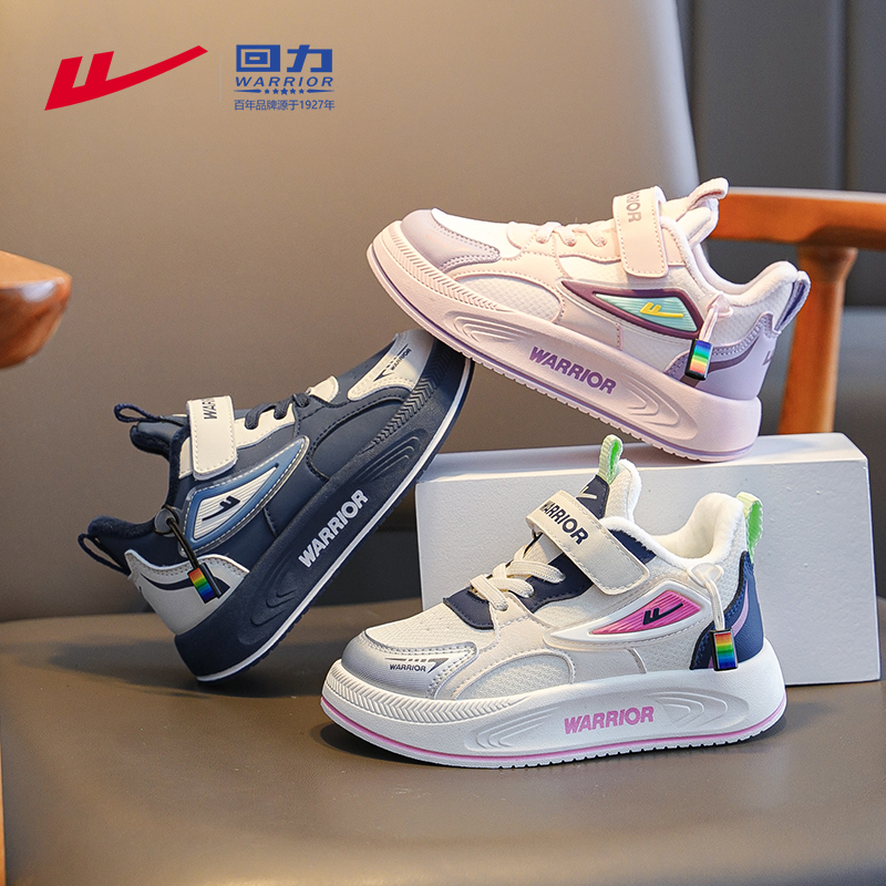 回力儿童加绒运动鞋男女童鞋冬季新款二棉加毛防水女孩休闲板鞋