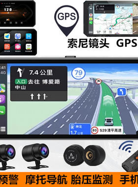 摩托车电瓶记录仪carplay导航