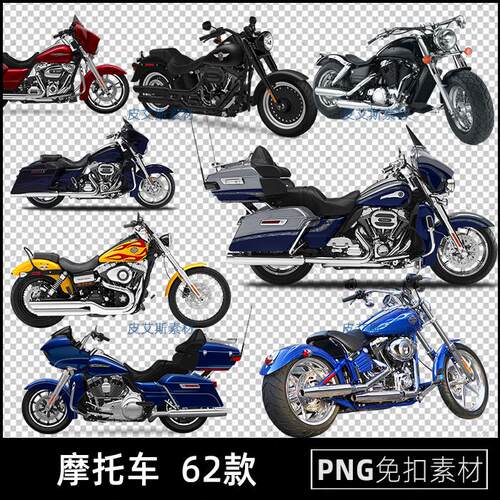 摩托车png免扣图透明哈雷摩托背景免抠PS设计素材交通工具
