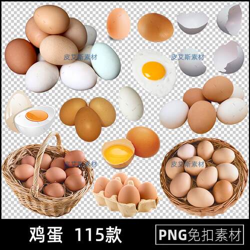 鸡蛋png免扣图蛋类食物透明背景免抠PS设计素材