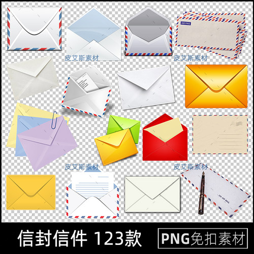 信封png免抠信件复古电子邮件邮箱图标明信片边框图片PS设计素材