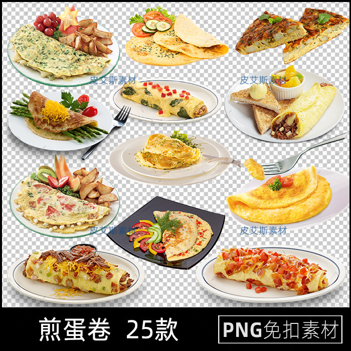 煎蛋卷图片PNG免扣食物早餐海报插图元素PS免抠设计素材