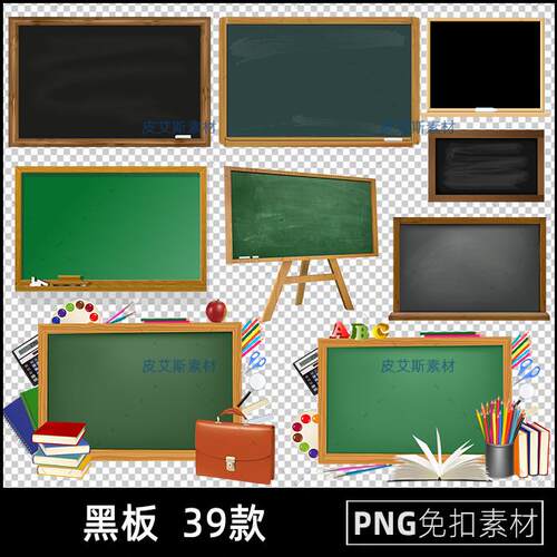 黑板png免扣图教室边框黑绿色开学透明背景免抠PS设计素材