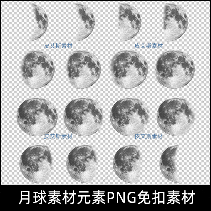 png免抠月球月亮月相月食变化满月新月唯美图案模板ps设计素材
