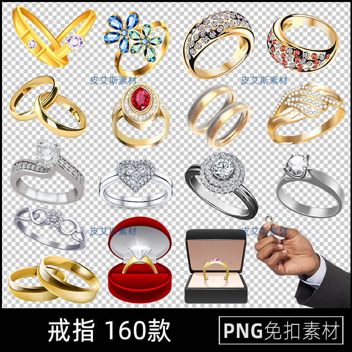 戒指png免抠钻石对戒结婚订婚手绘情侣戒指盒卡通图片PS设计素材