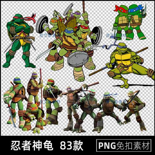 忍者神龟png免扣图卡通动漫人物透明背景免抠PS设计素材
