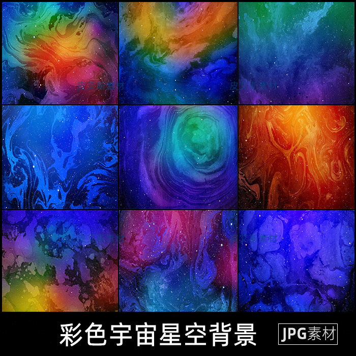 彩色梦幻宇宙星空星云星星银河繁星太空背景JPG壁纸图片设计素材-封面